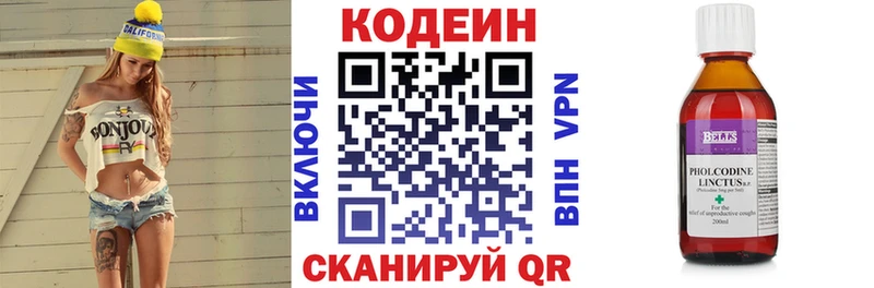 Codein Purple Drank  Каргат 