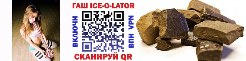 ГАШ гашик  купить наркотик  Каргат 